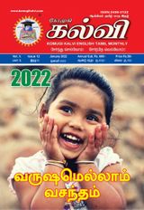 January 2022
