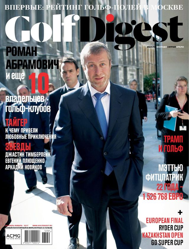 Golf Digest Russia