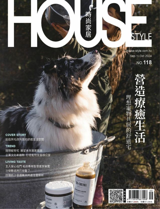 時尚家居 HOUSE STYLE