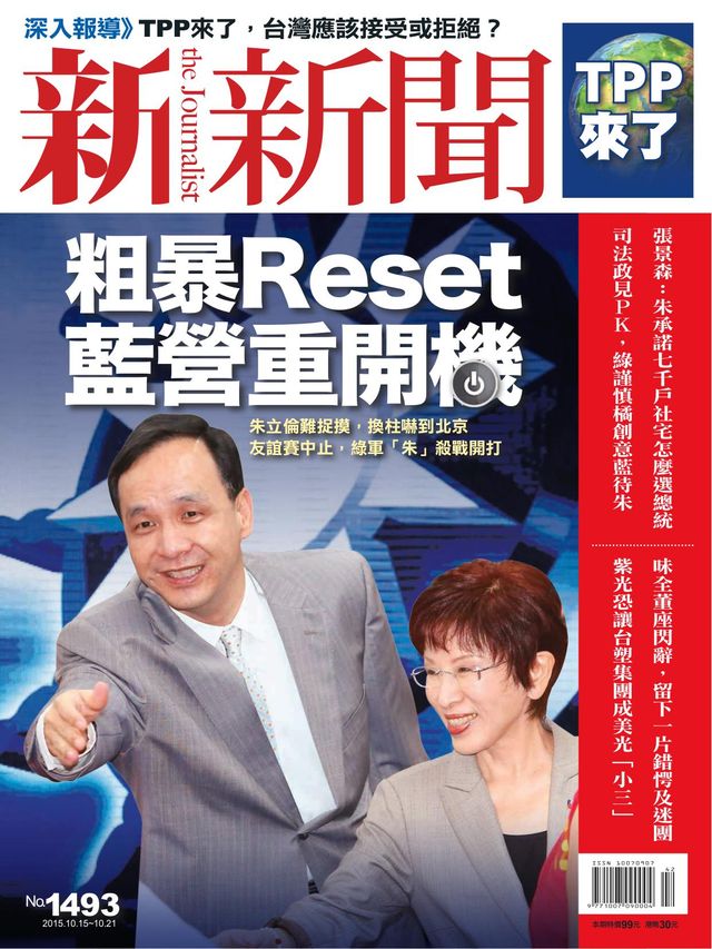 新新聞周刊