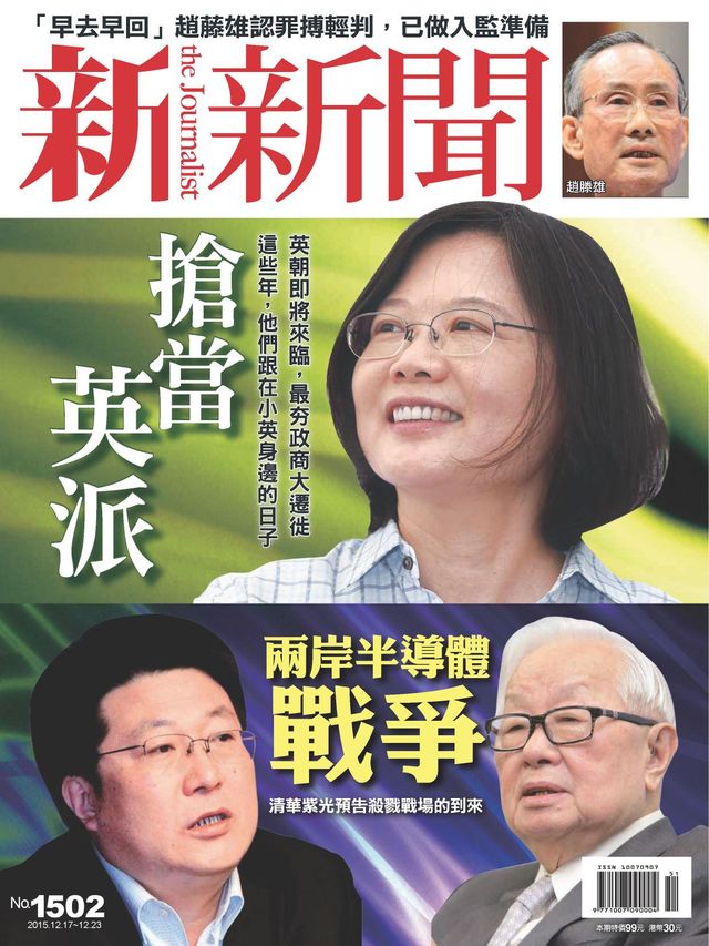 新新聞周刊