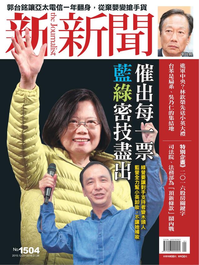 新新聞周刊