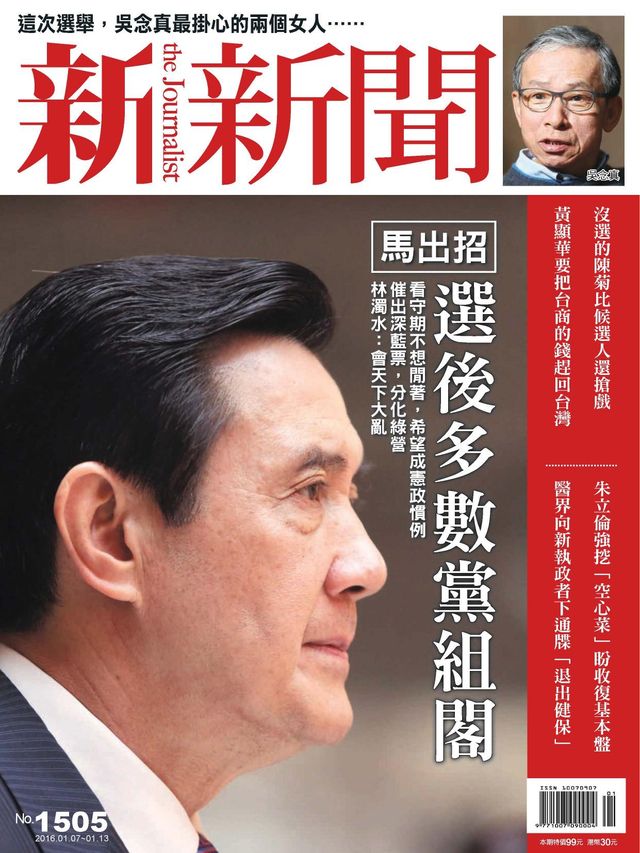 新新聞周刊