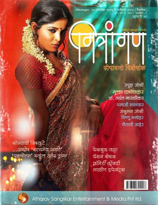 Mitrangan