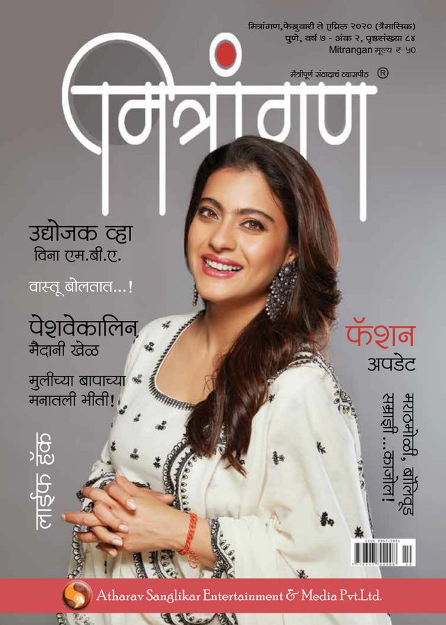 Mitrangan