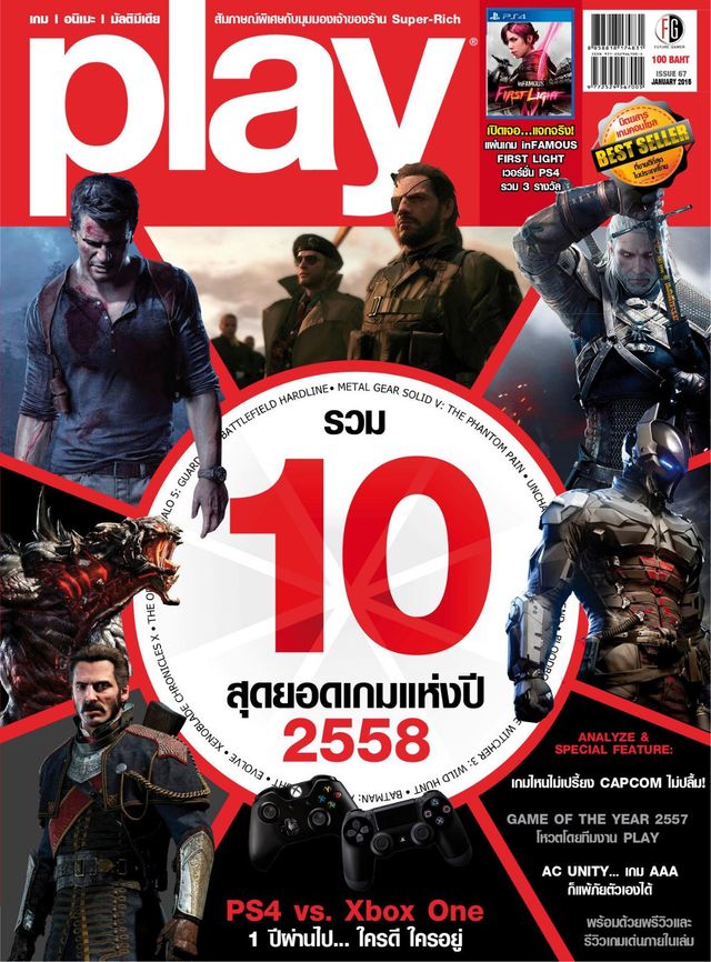 Play Magazine Thailand