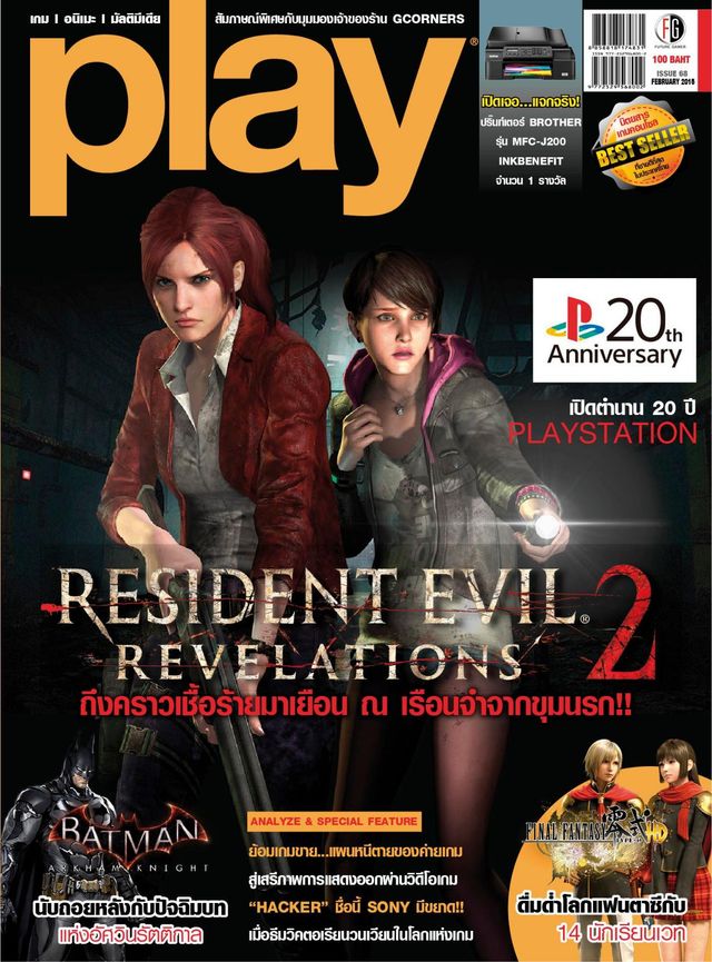 Play Magazine Thailand