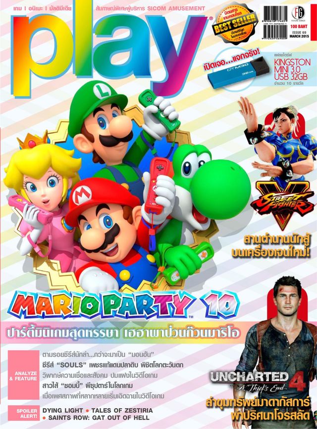 Play Magazine Thailand
