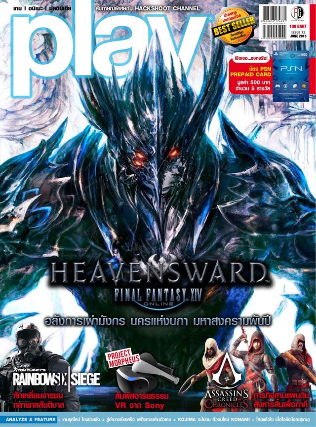 Play Magazine Thailand