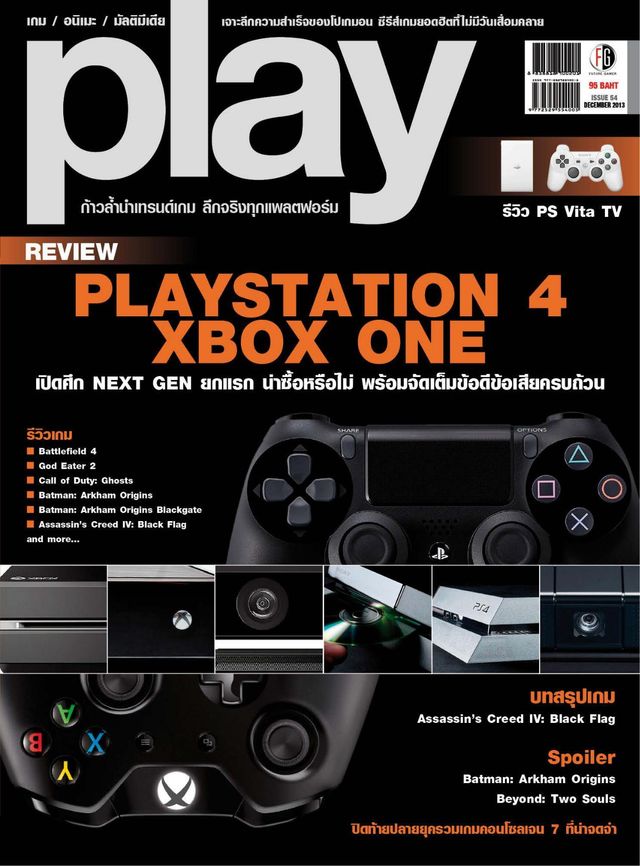Play Magazine Thailand