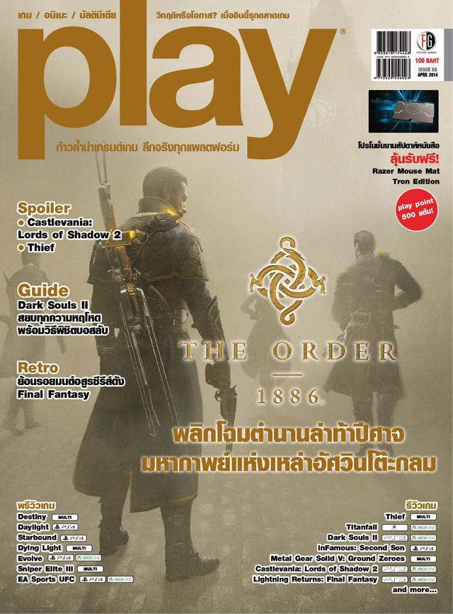 Play Magazine Thailand
