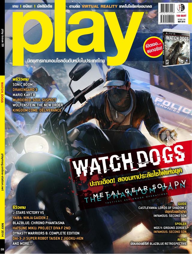 Play Magazine Thailand