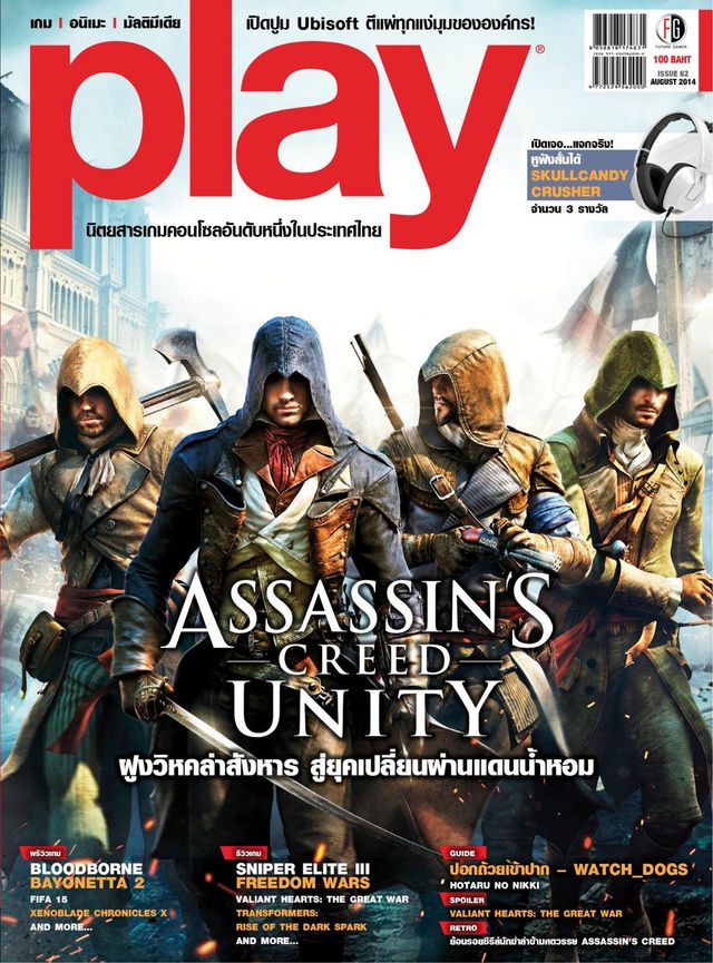 Play Magazine Thailand