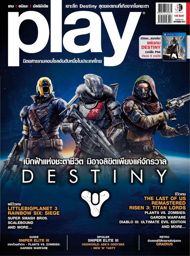 Play Magazine Thailand