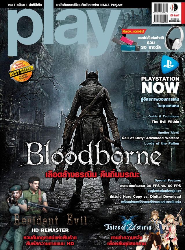 Play Magazine Thailand