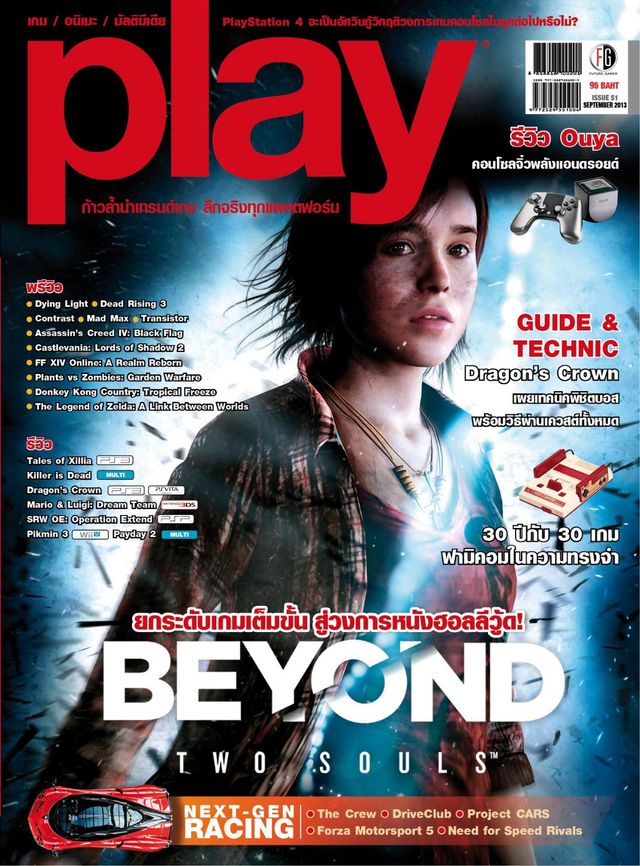 Play Magazine Thailand