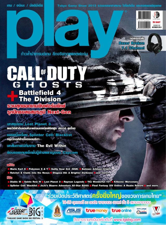 Play Magazine Thailand