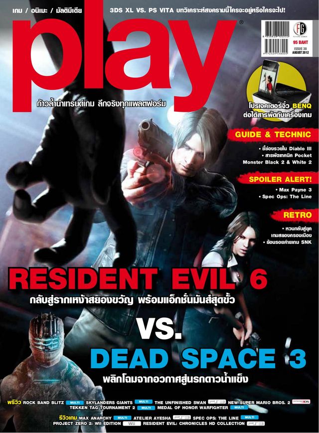Play Magazine Thailand