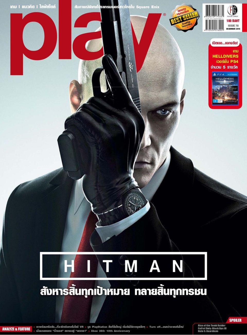 Play Magazine Thailand Magazine Get your Digital