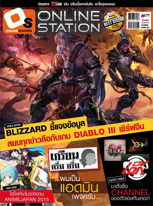 Online Station