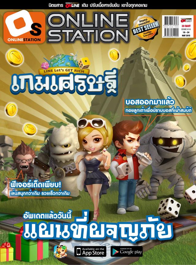 Online Station