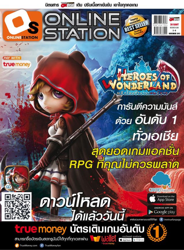 Online Station