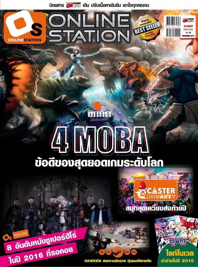 Online Station