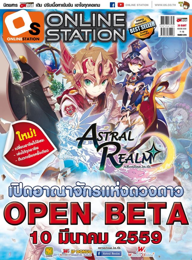 Online Station