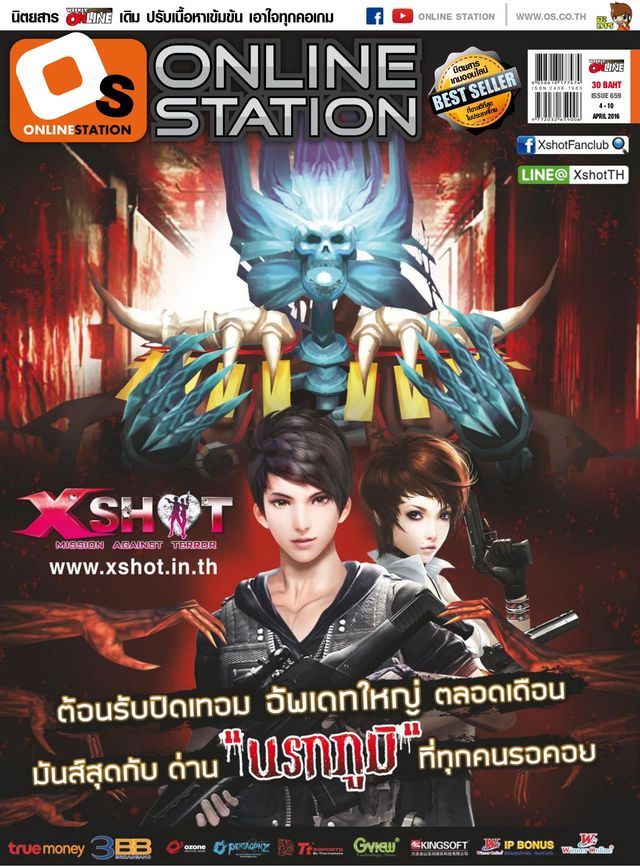 Online Station