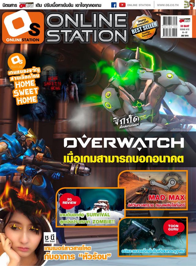 Online Station