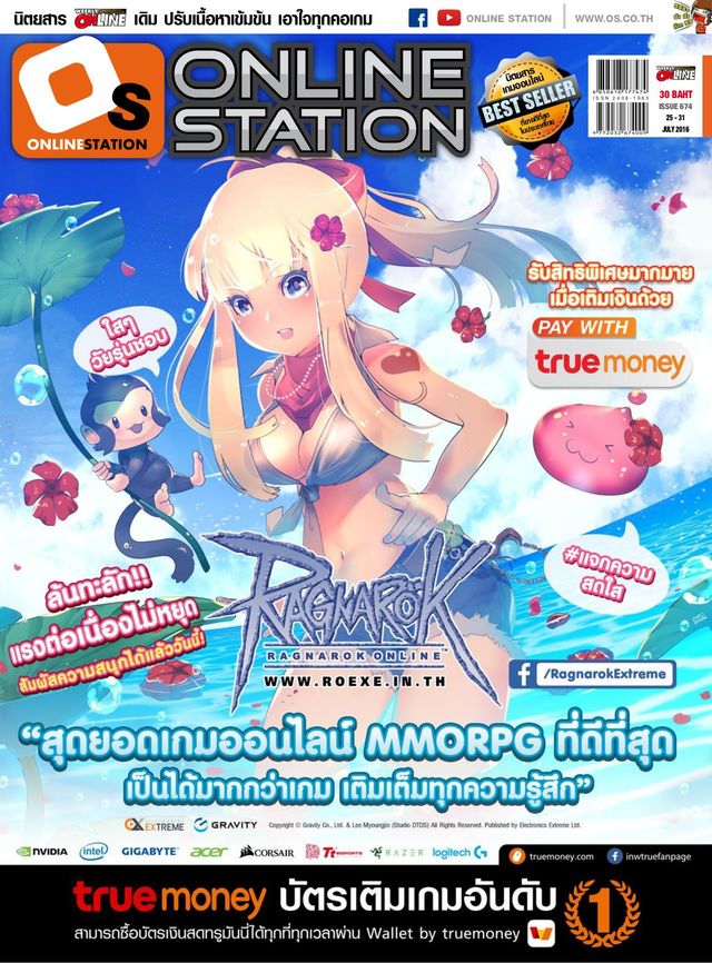 Online Station