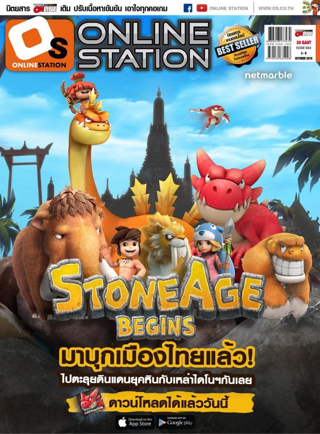 Online Station