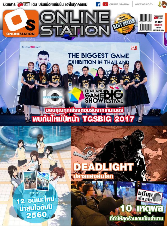 Online Station