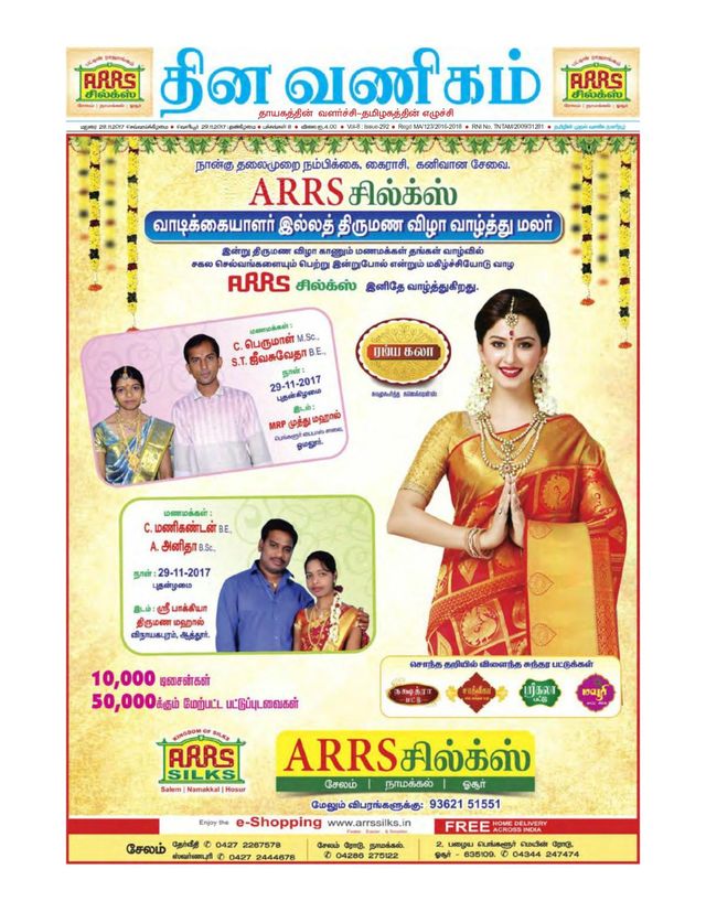 Dinavanigam