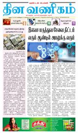 February 3, 2018, Issue 40
