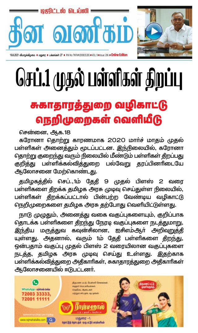 Dinavanigam