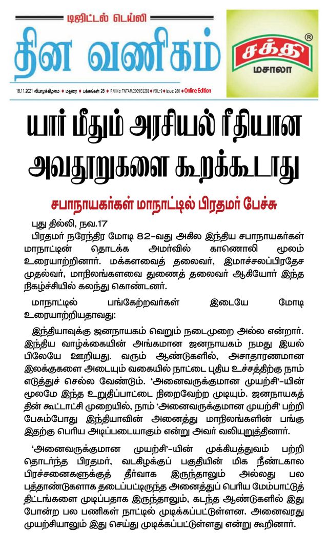 Vuélvete ilimitado con Magzter GOLD