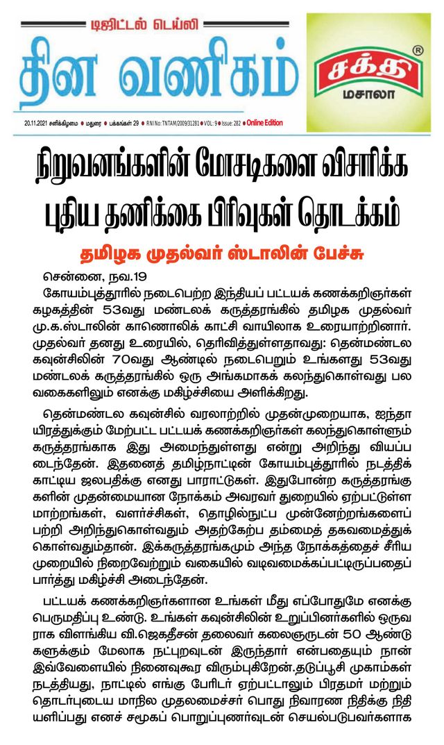 Passez à l'illimité avec Magzter GOLD