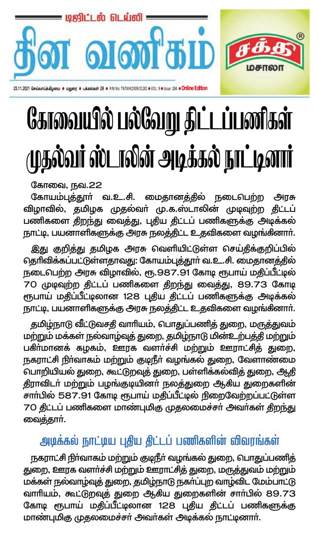 Passez à l'illimité avec Magzter GOLD