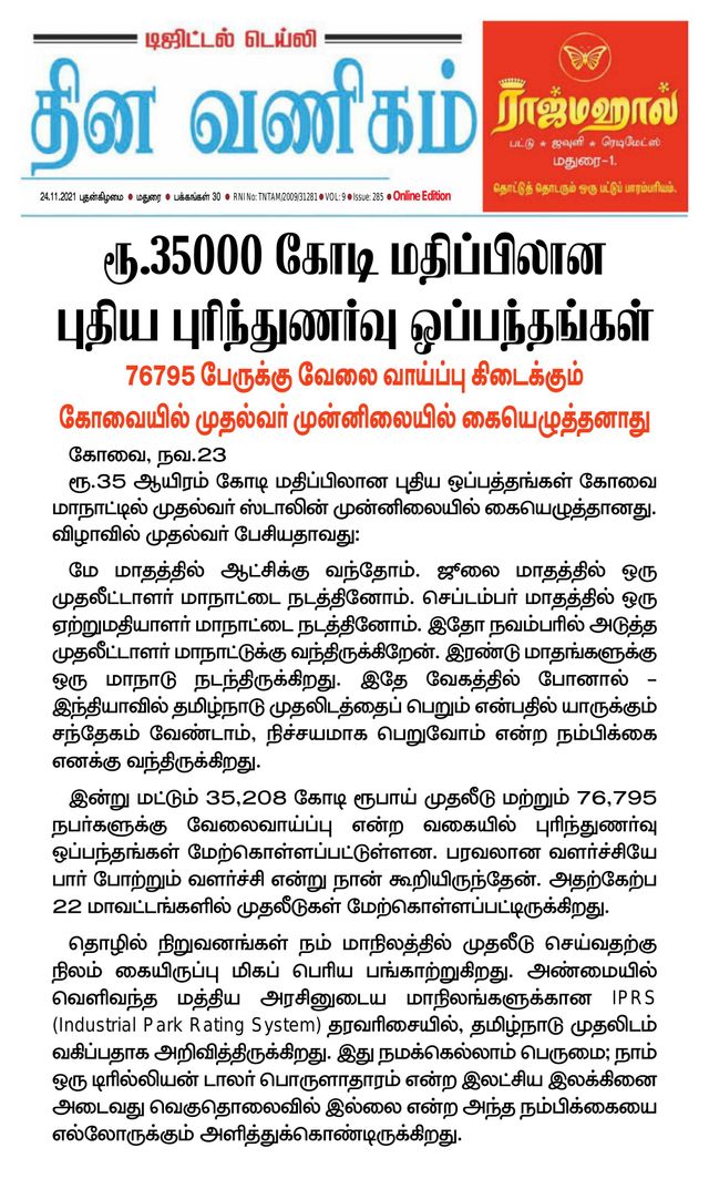 Passez à l'illimité avec Magzter GOLD