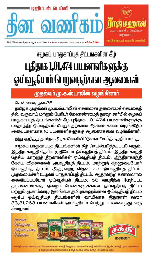 استمتع بـUnlimited مع Magzter GOLD