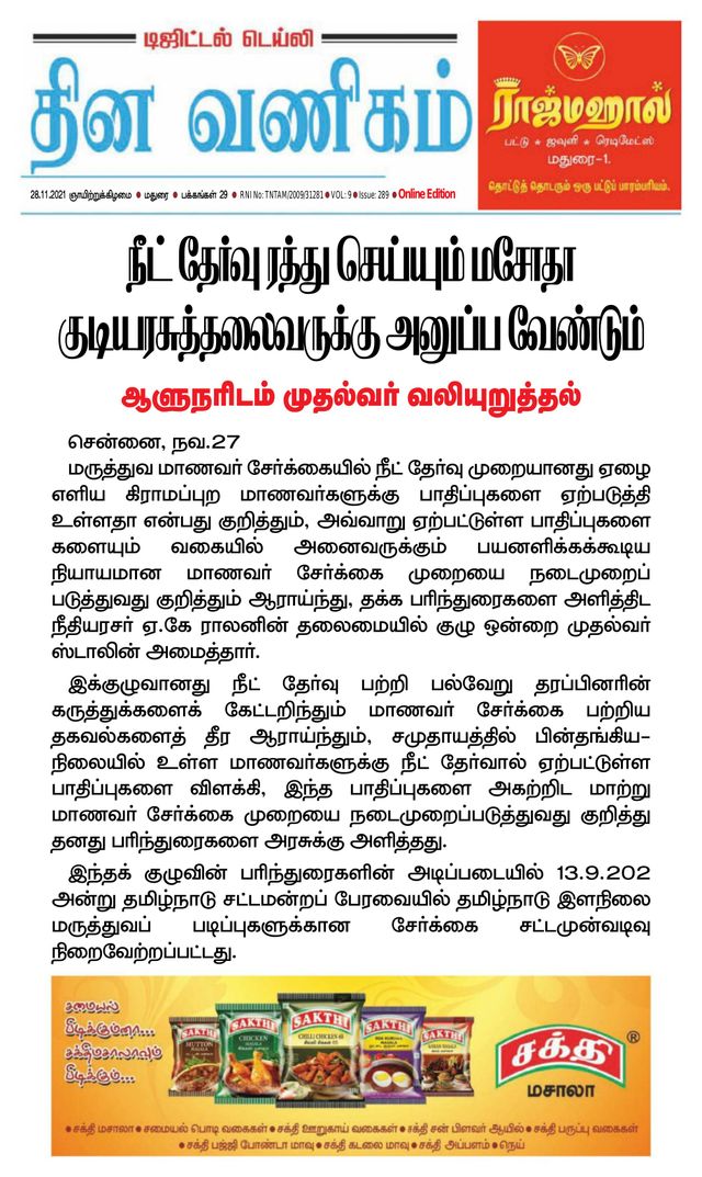 Vuélvete ilimitado con Magzter GOLD