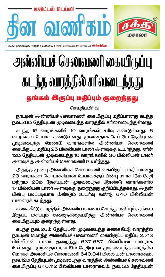 Magzter GOLD ile Sınırsız Olun