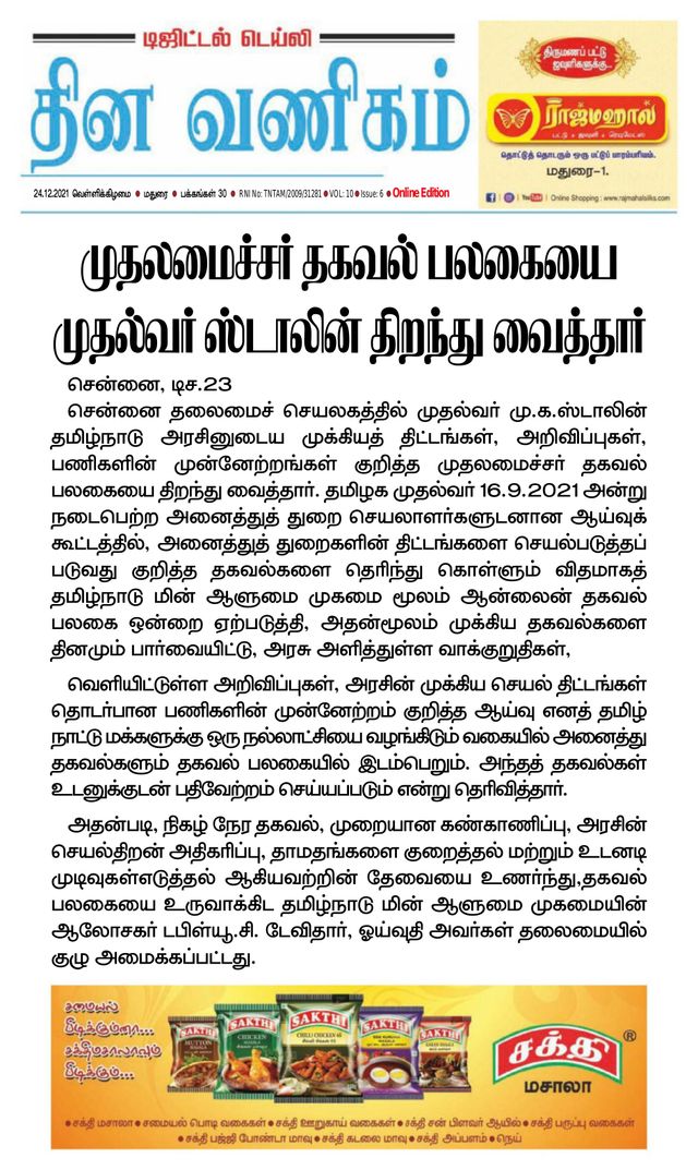 Magzter GOLD ile Sınırsız Olun