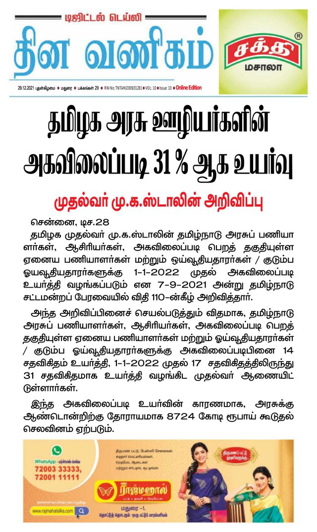 Magzter GOLD ile Sınırsız Olun