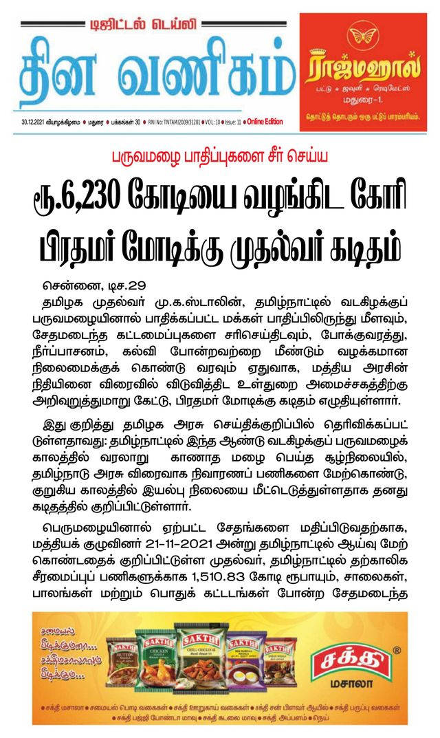 Passez à l'illimité avec Magzter GOLD