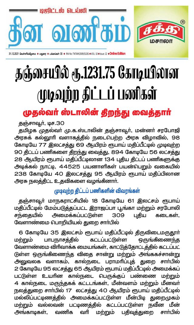 استمتع بـUnlimited مع Magzter GOLD