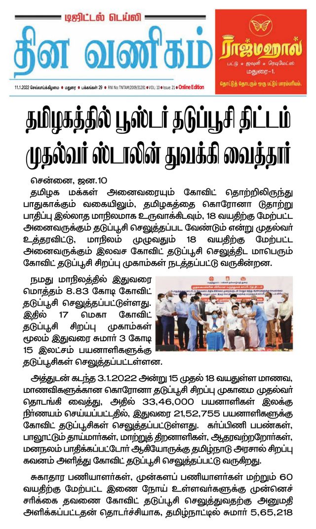 استمتع بـUnlimited مع Magzter GOLD