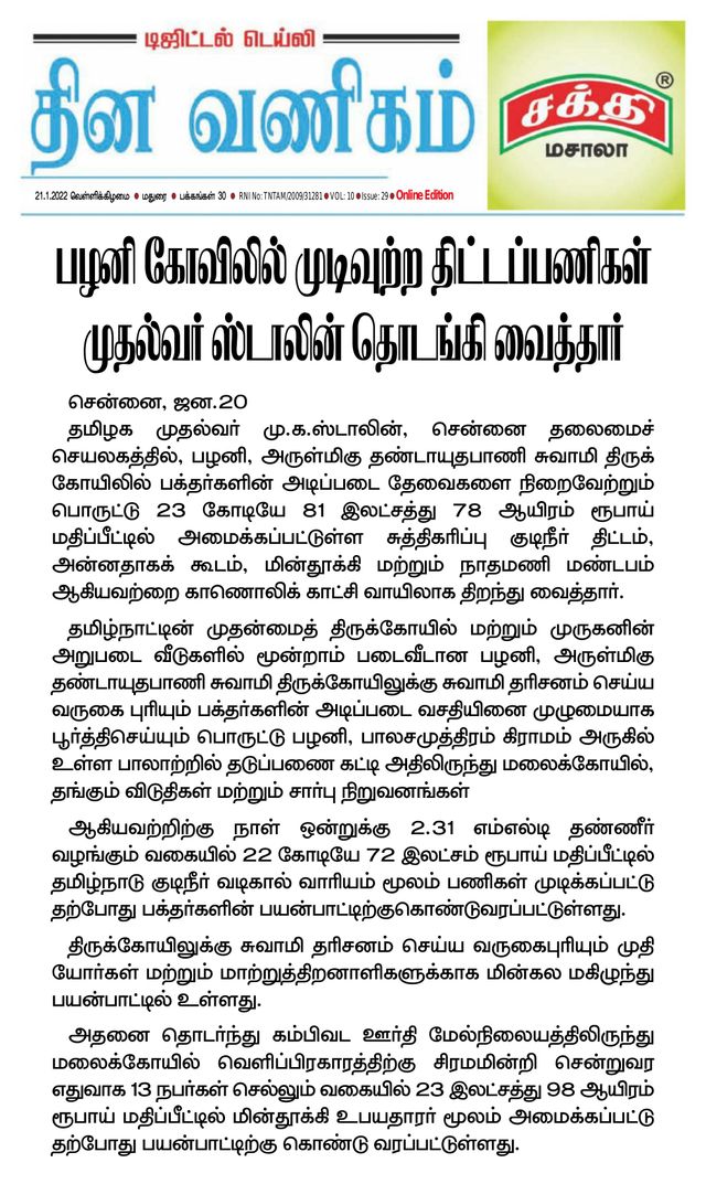 Passez à l'illimité avec Magzter GOLD