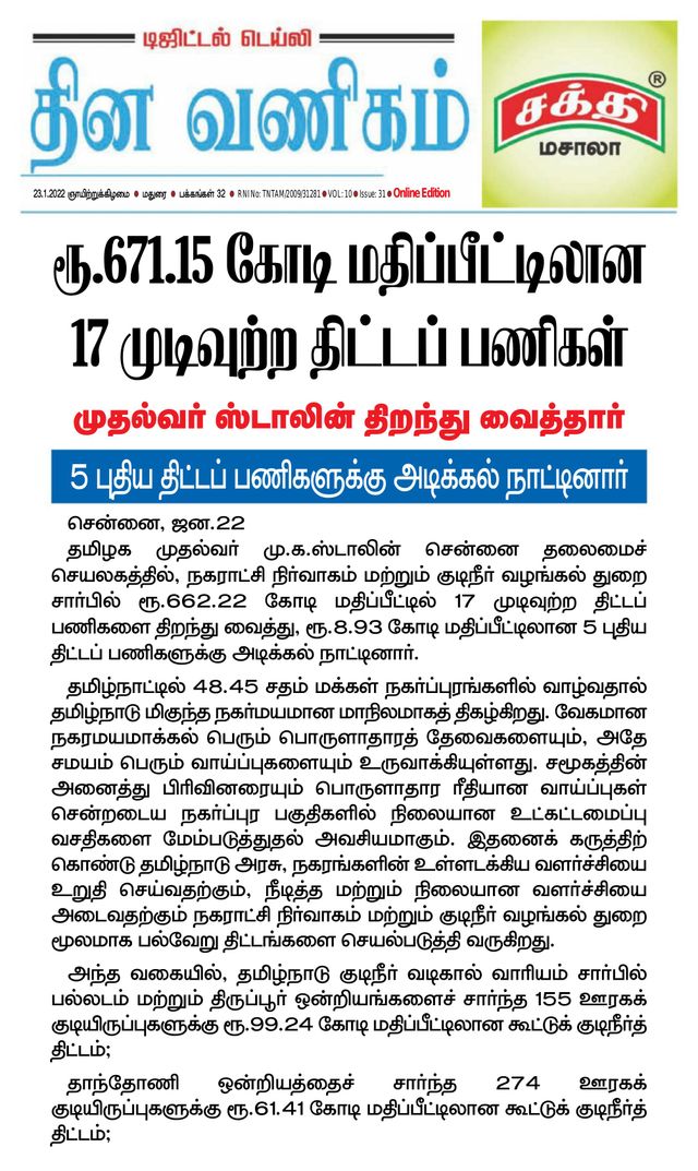 Passez à l'illimité avec Magzter GOLD